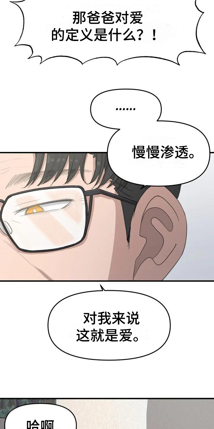 狐狸灵珠漫画,第35章：需要变化2图