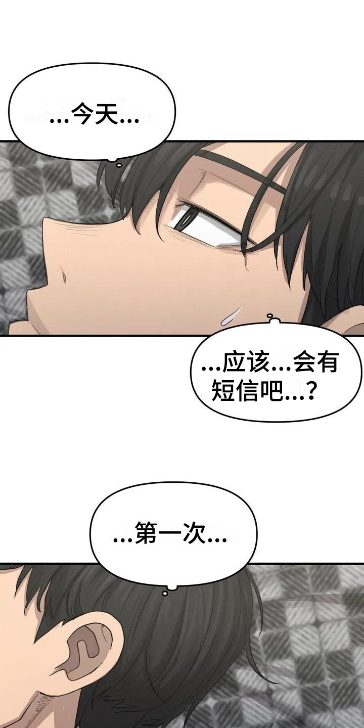狐狸灵魂莲华台词漫画,第28章：公园1图