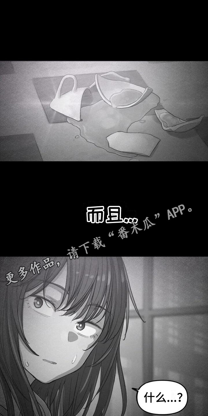 狐狸灵珠漫画,第14章：请教1图