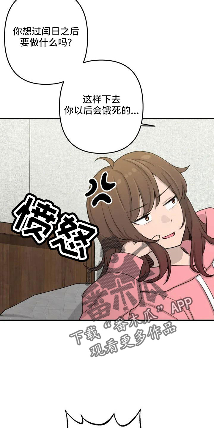 狐狸灵珠漫画,第82章：电话2图