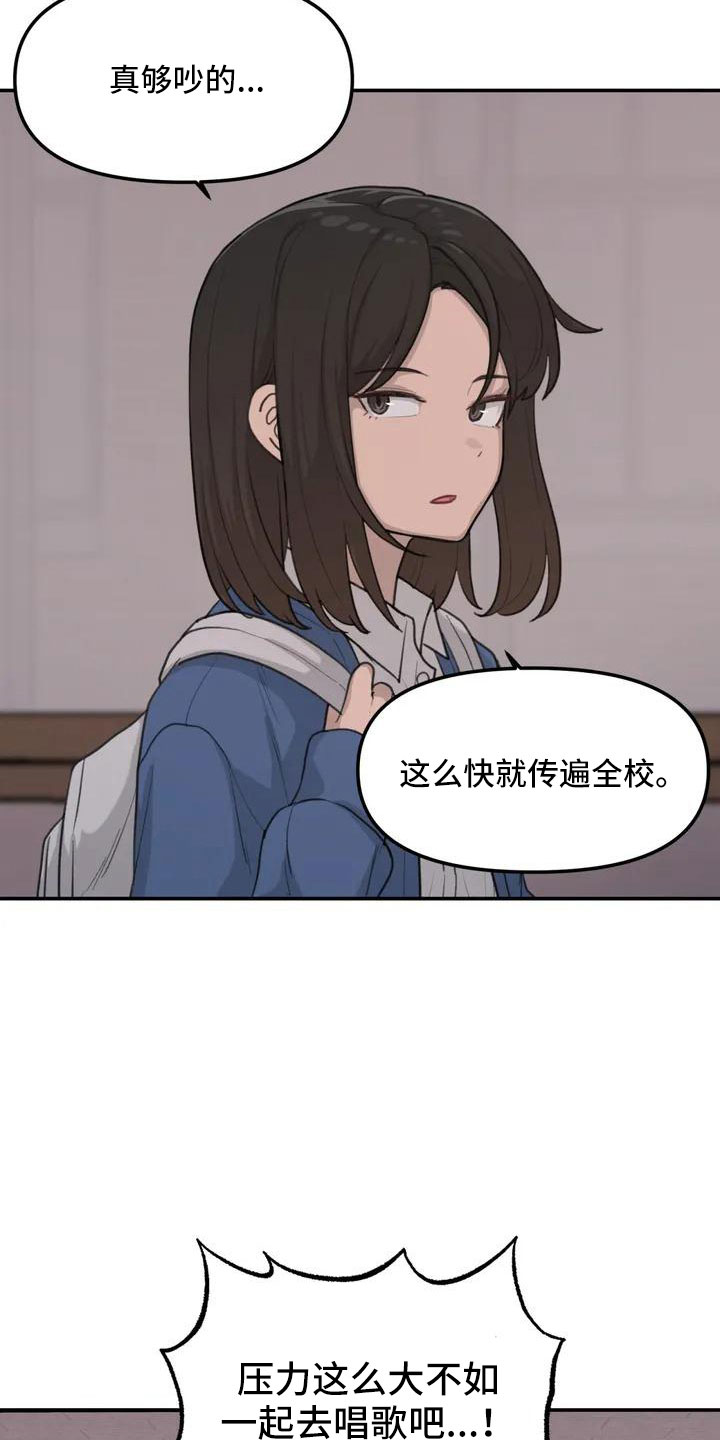 狐狸灵珠漫画,第59章：被搭讪2图