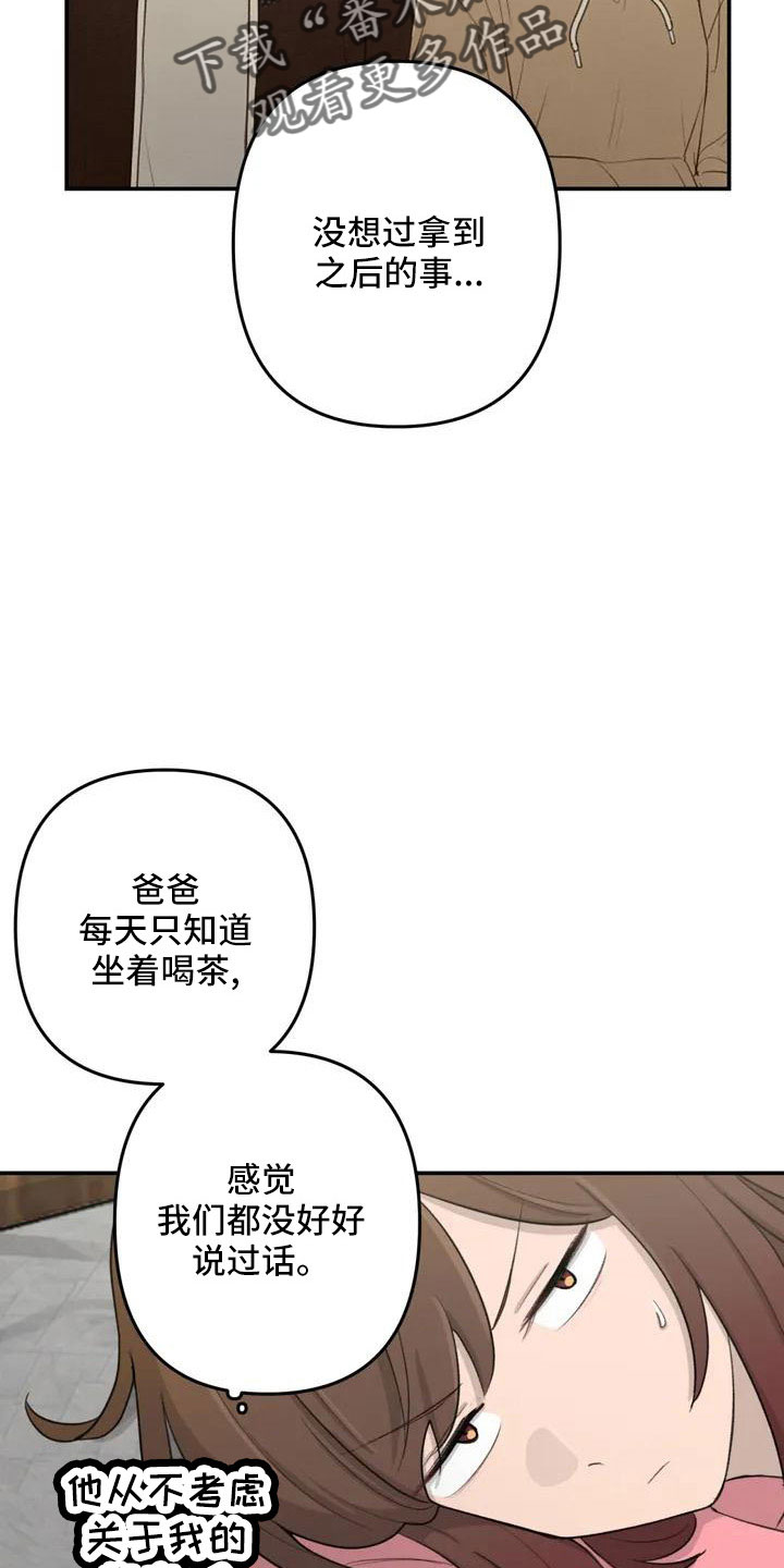 狐狸灵珠漫画,第82章：电话1图