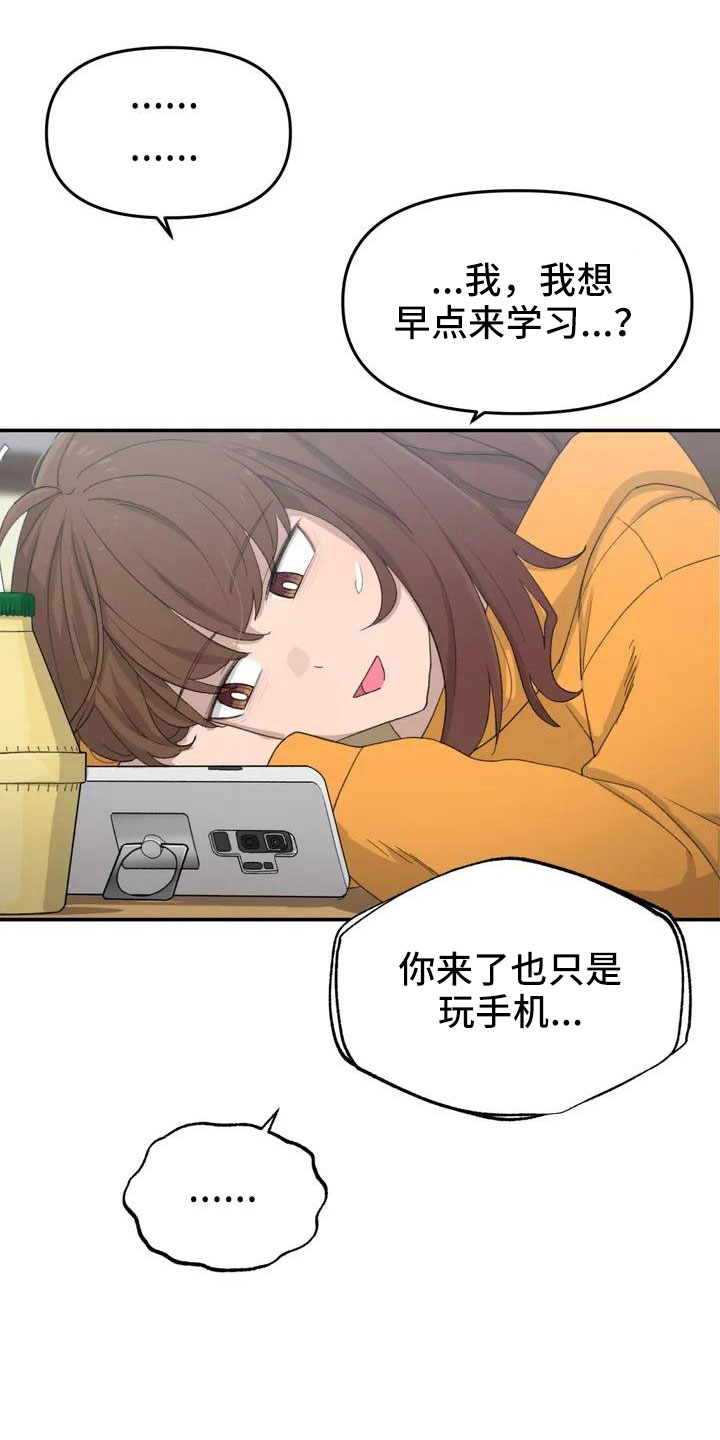 狐狸灵珠漫画,第47章：在躲我1图
