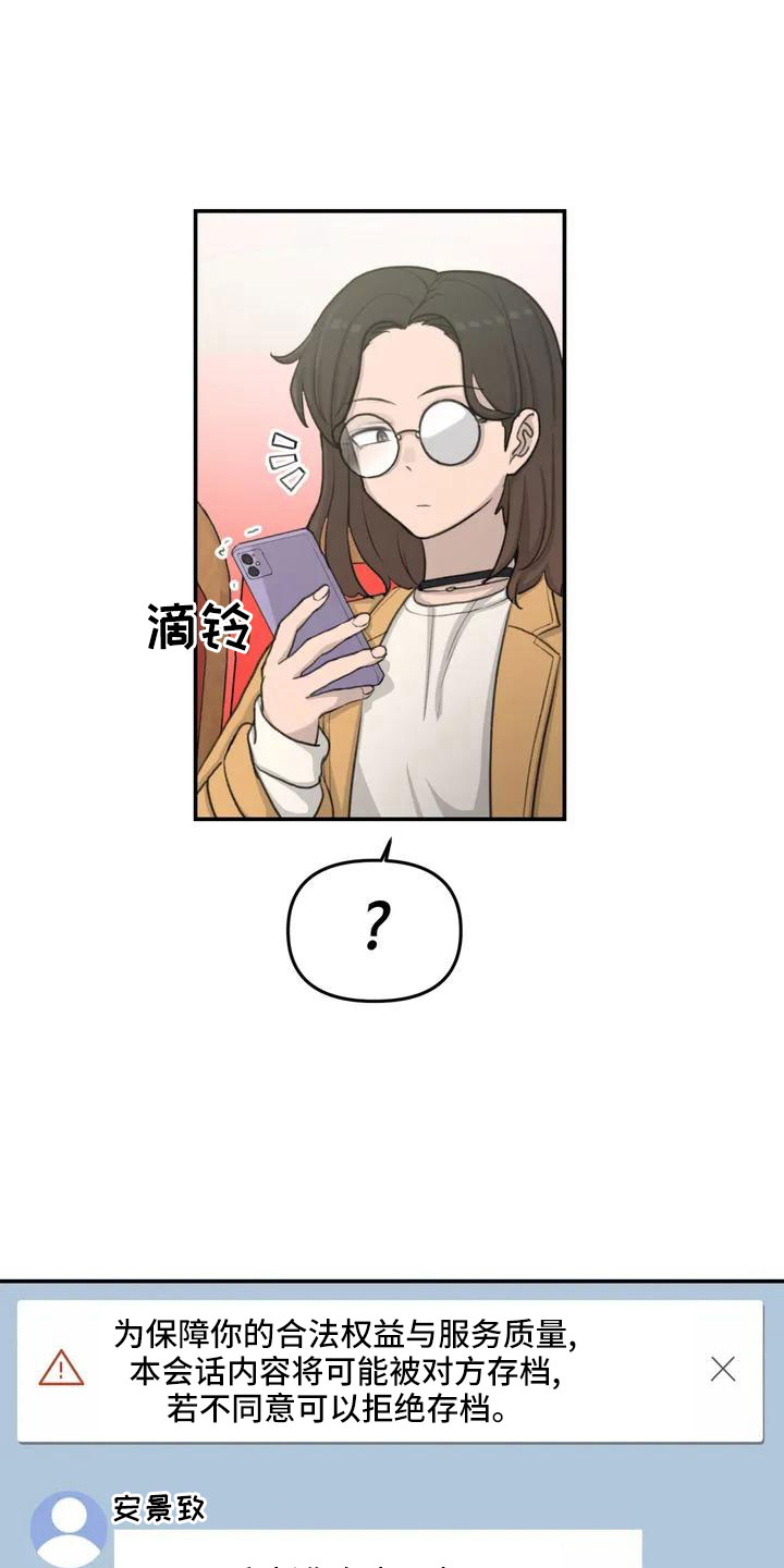 狐狸灵珠漫画,第68章：误会1图