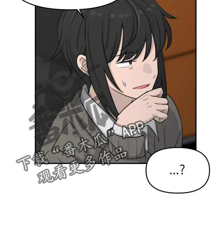 狐狸灵珠漫画,第70章：条件1图