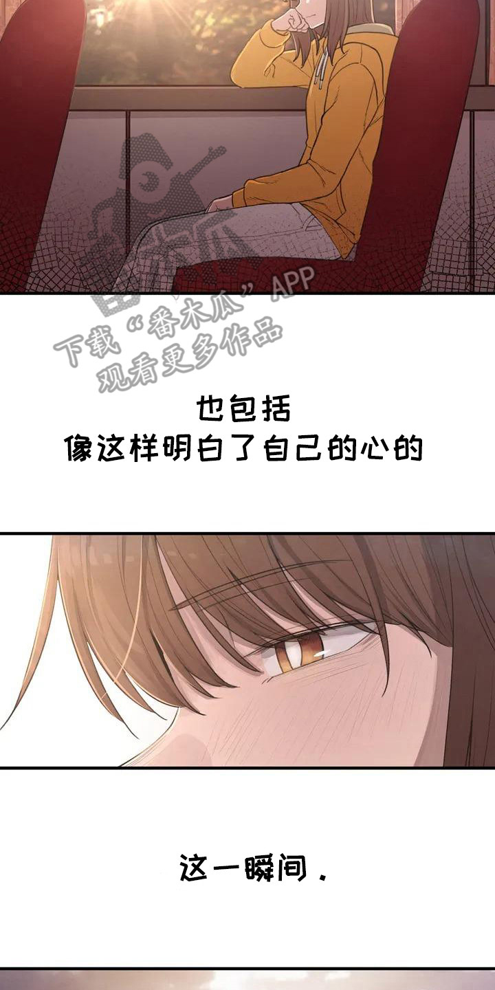 狐狸灵珠漫画,第26章：这一瞬间2图