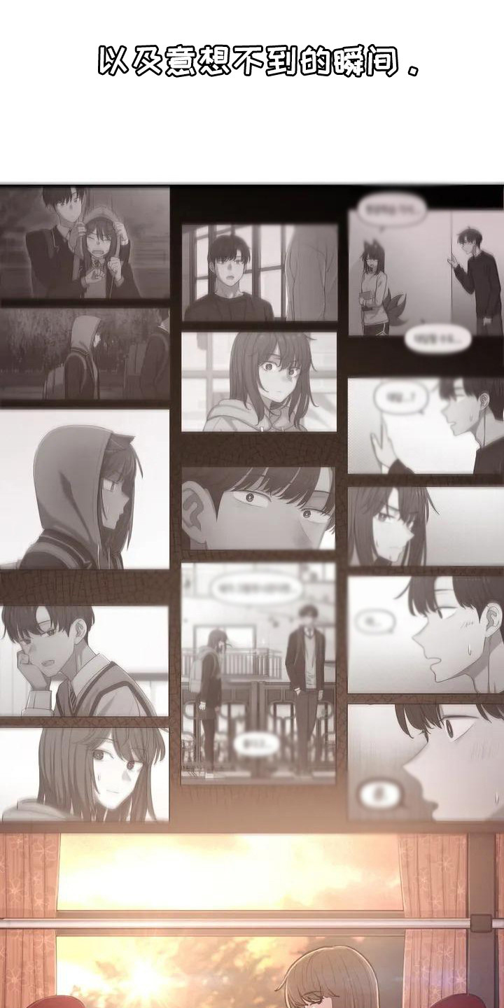 狐狸灵珠漫画,第26章：这一瞬间1图