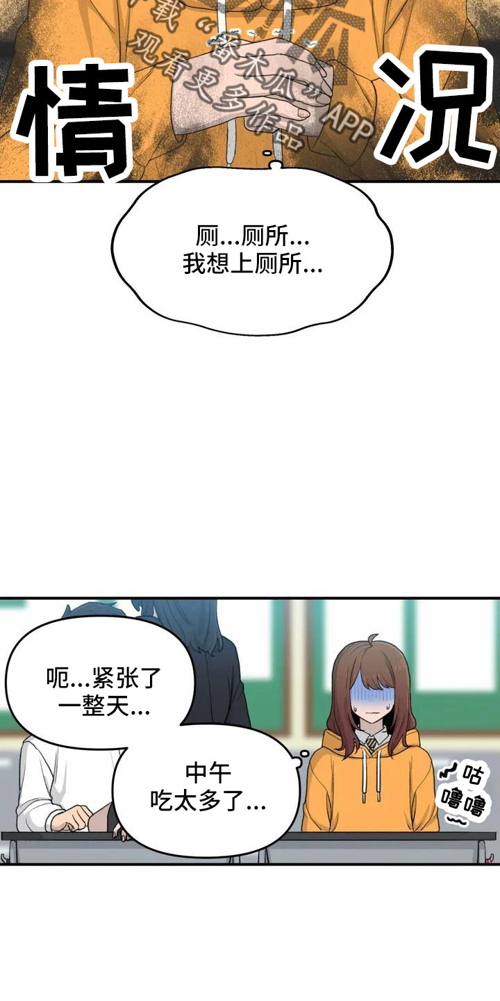 狐狸灵珠漫画,第54章： 突发情况2图