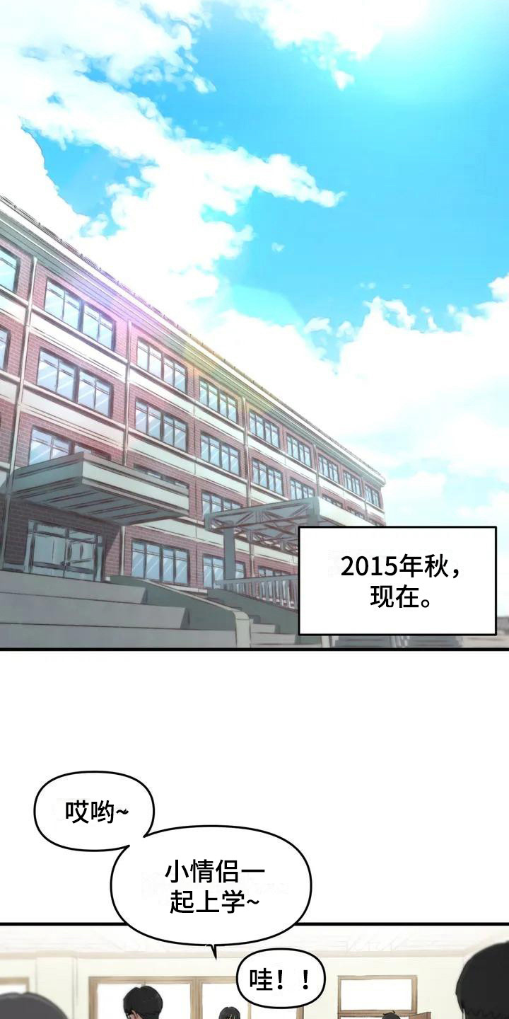 狐狸灵珠漫画,第2章：普通的一天1图