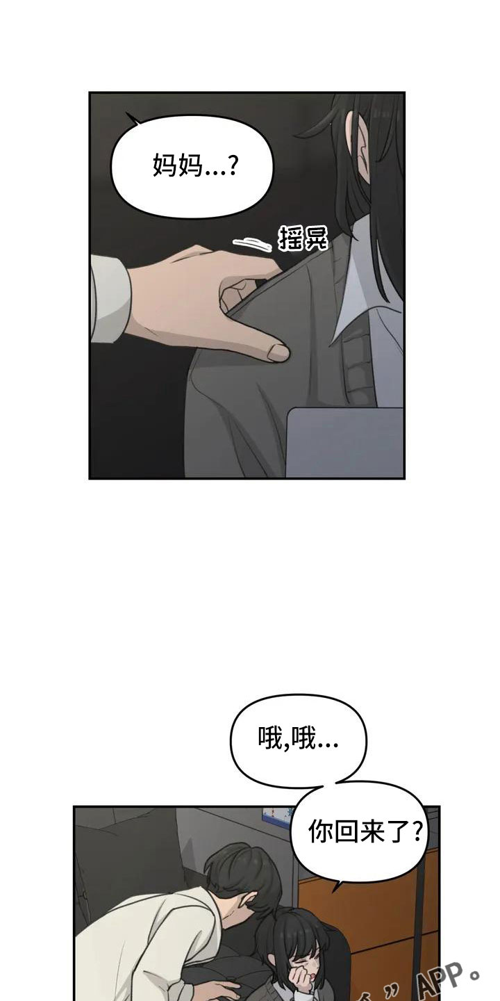 狐狸灵珠漫画,第70章：条件1图