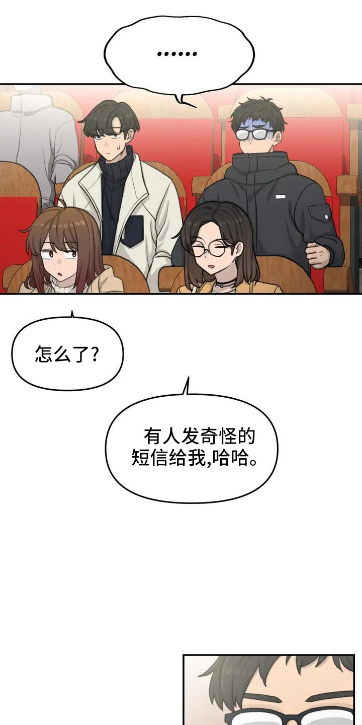 狐狸灵珠漫画,第68章：误会1图