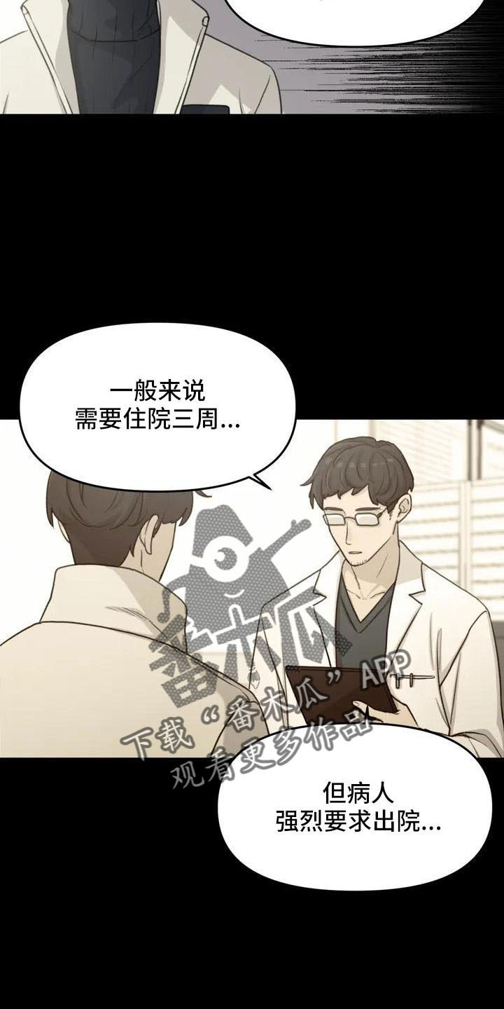 狐狸灵珠漫画,第78章：未接电话2图