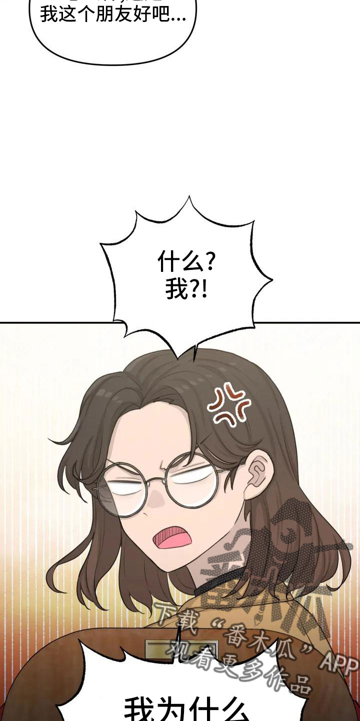 狐狸灵珠漫画,第68章：误会1图