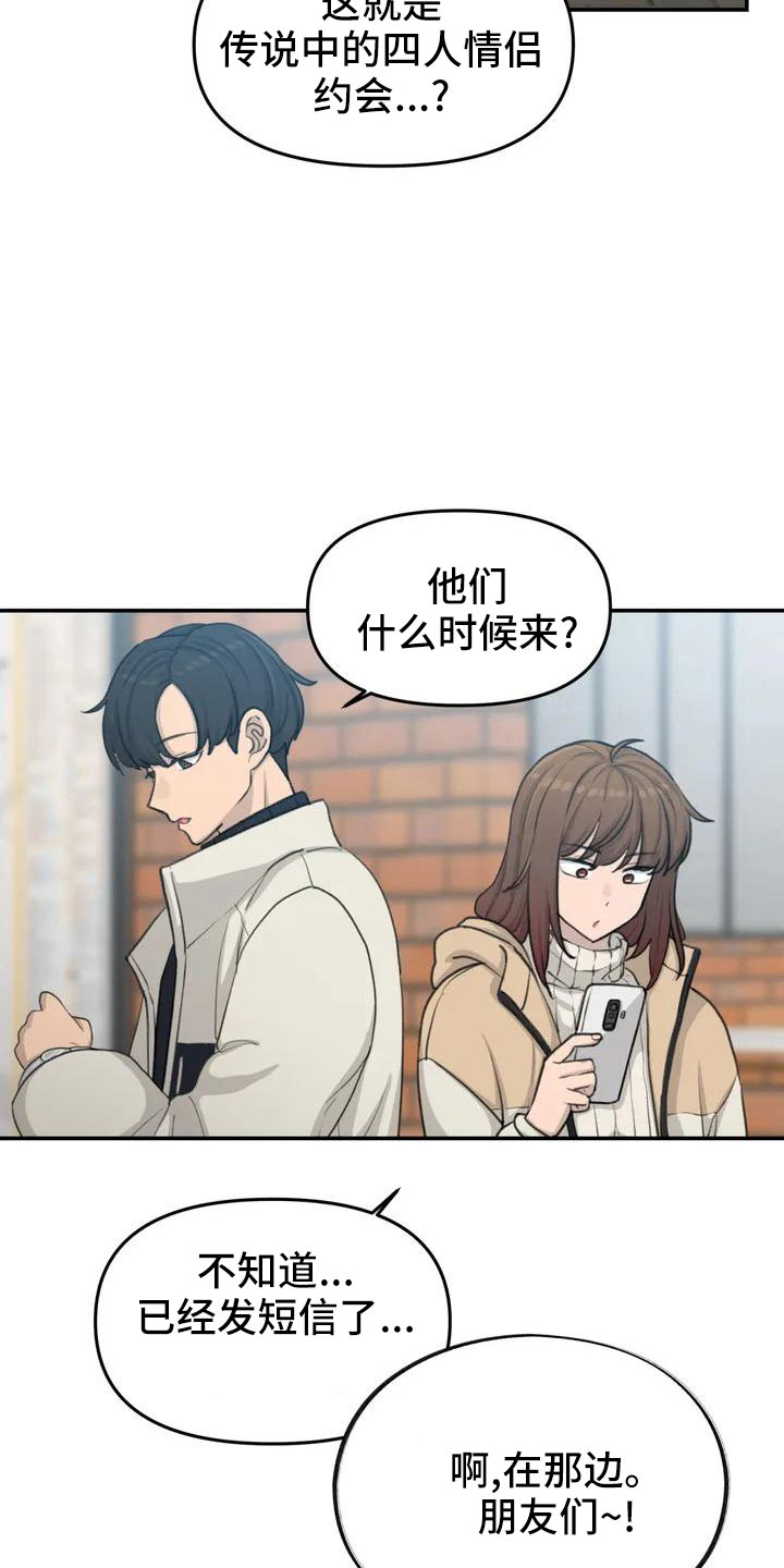 狐狸灵珠漫画,第67章：很闲的人1图