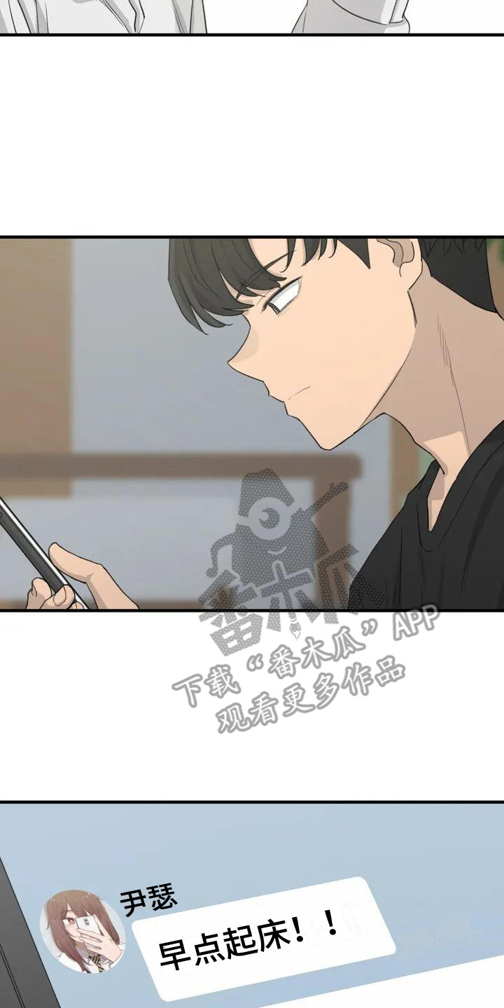 狐狸灵珠漫画,第38章：出发2图