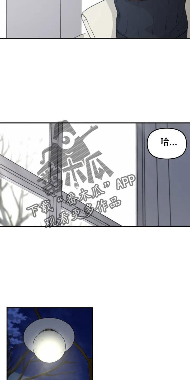 狐狸灵珠漫画,第78章：未接电话2图