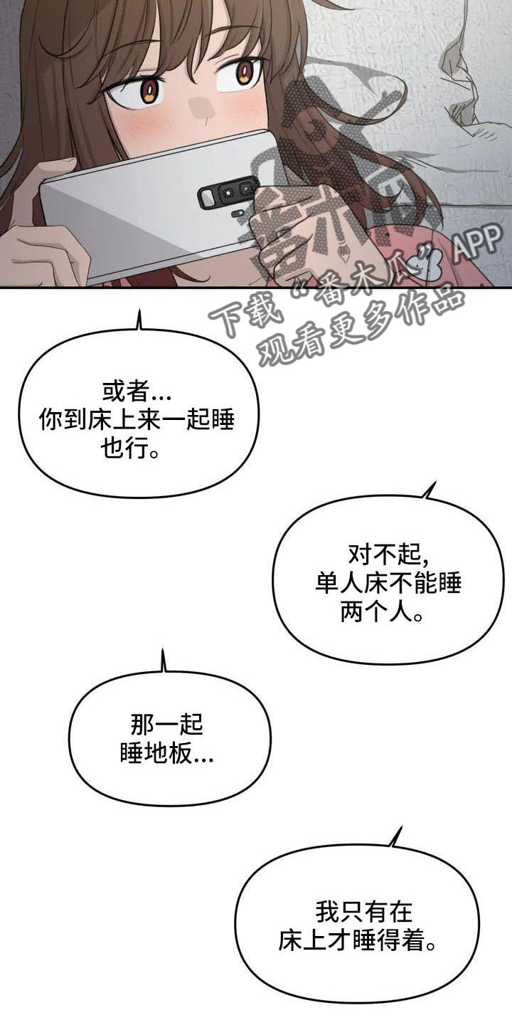 狐狸灵珠漫画,第76章：医院电话2图