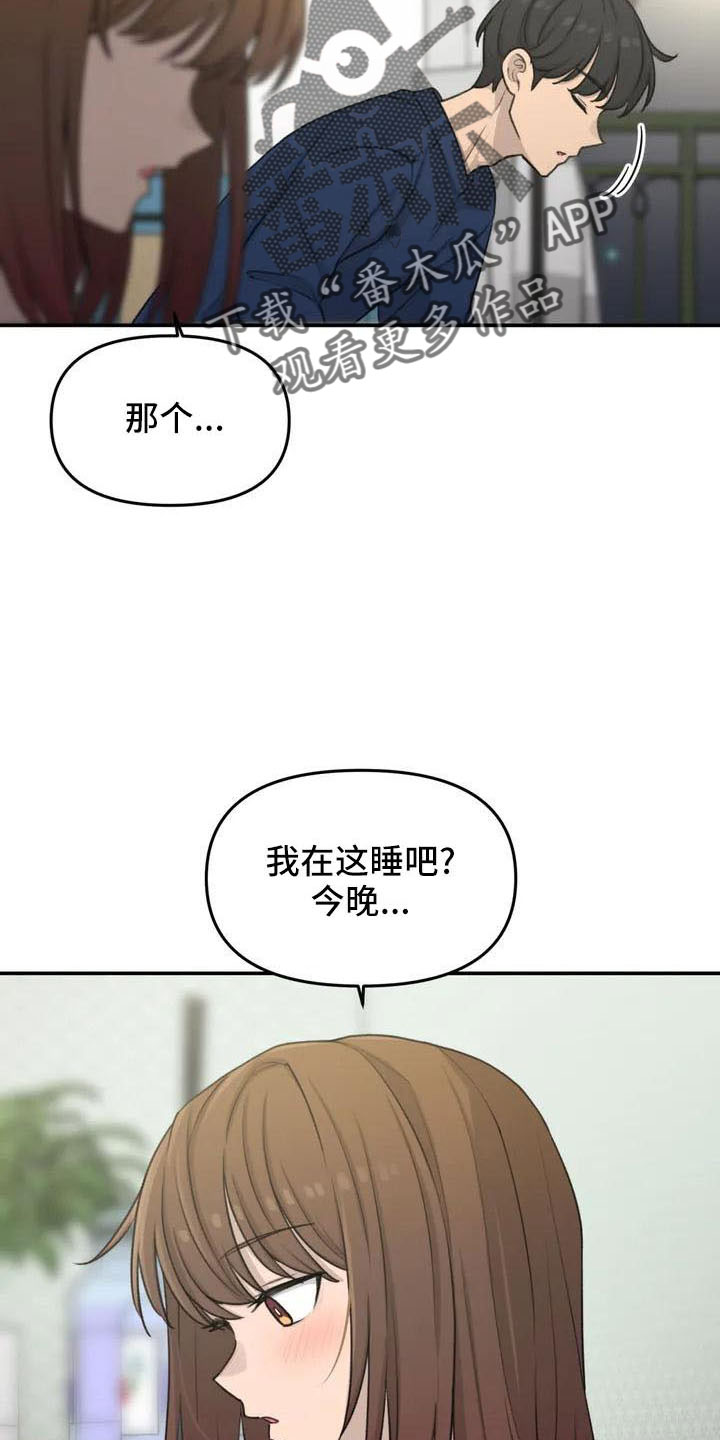 狐狸灵珠漫画,第75章：在这睡1图