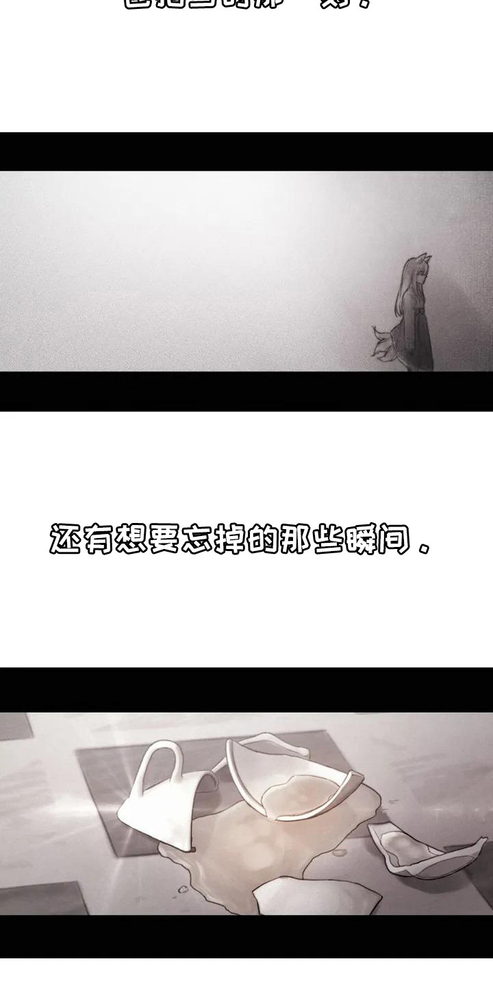 狐狸灵珠漫画,第26章：这一瞬间2图