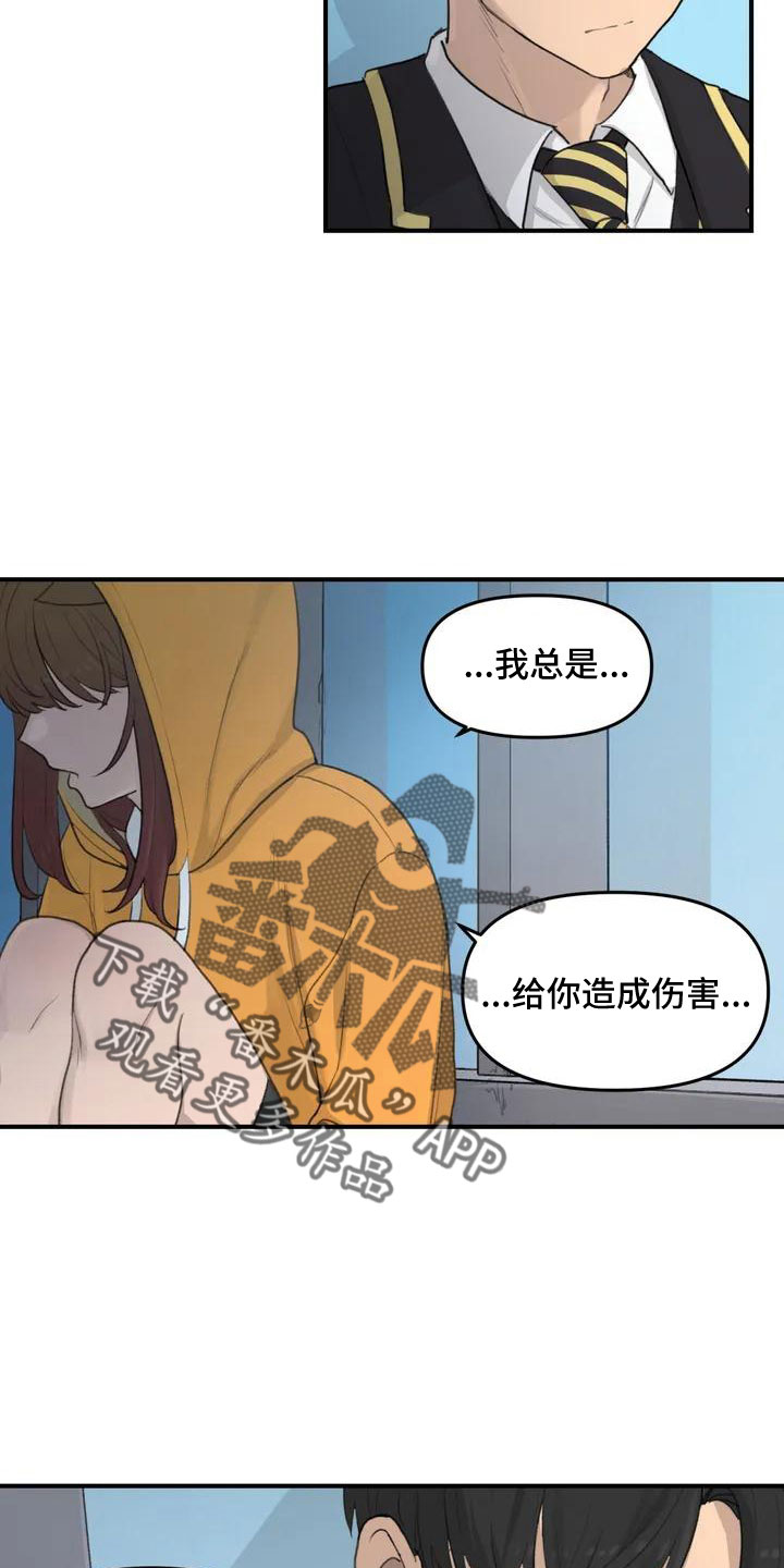 狐狸灵珠漫画,第56章：尴尬2图
