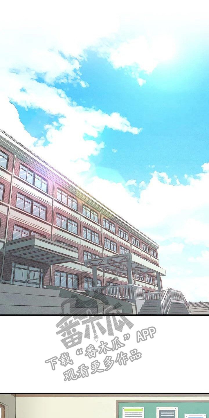 狐狸灵珠漫画,第7章：纸条1图