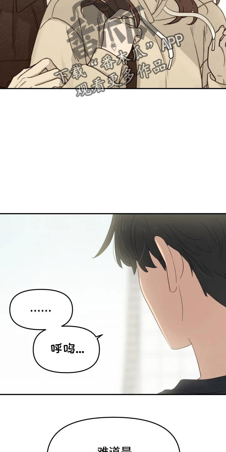 狐狸灵珠漫画,第47章：在躲我2图