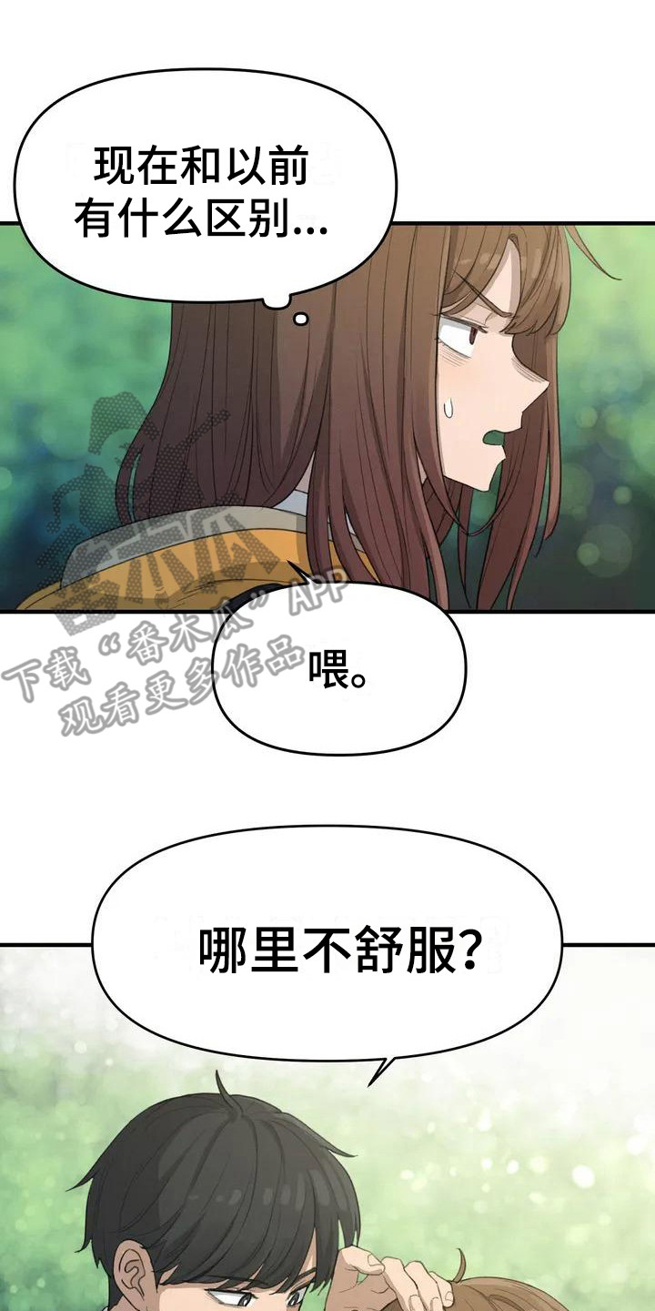 狐狸灵珠漫画,第32章：毫无进展1图