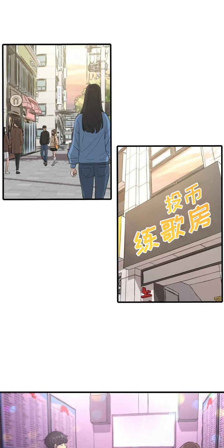 狐狸灵珠漫画,第11章：心事1图