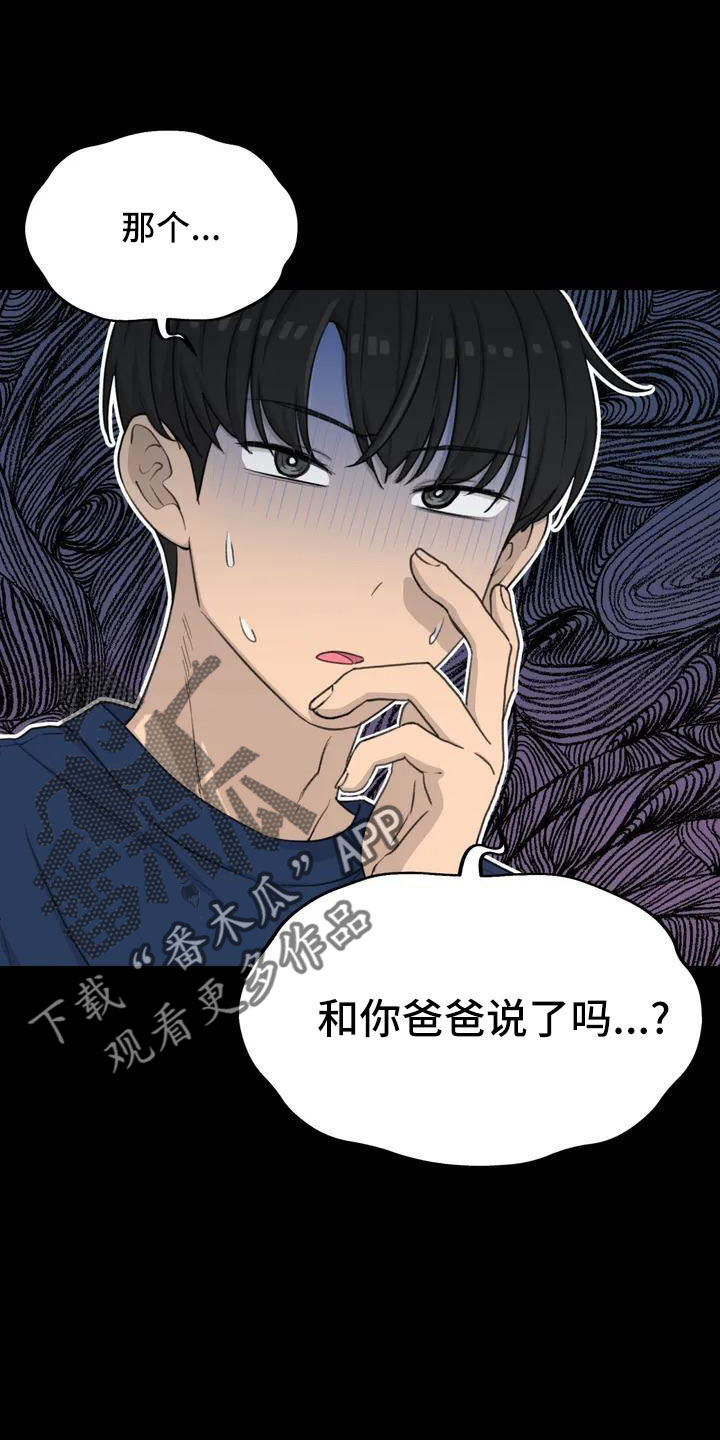 狐狸灵珠漫画,第76章：医院电话1图