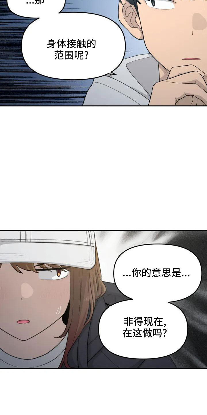 狐狸灵珠漫画,第64章：脸红1图
