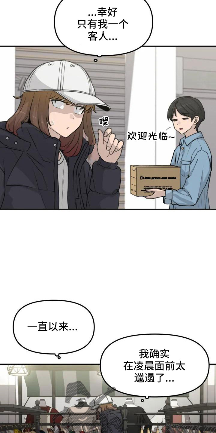 狐狸灵珠漫画,第61章：吓到1图