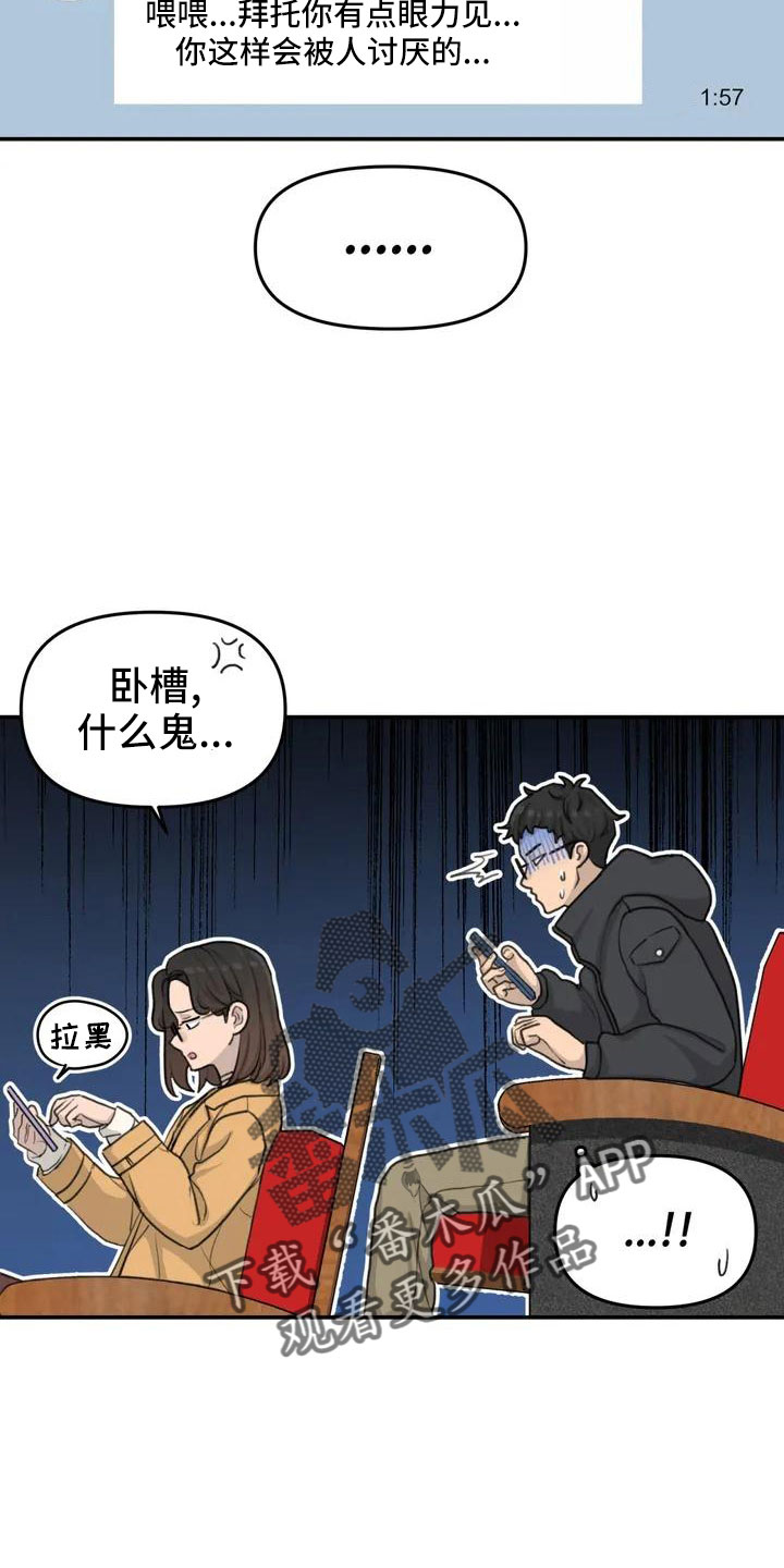 狐狸灵珠漫画,第68章：误会2图