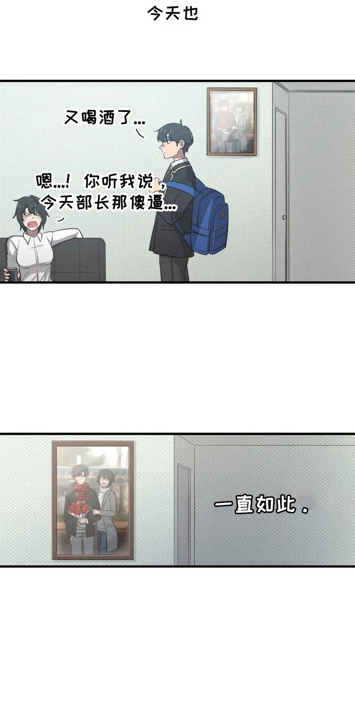 狐狸灵珠漫画,第6章：枫叶一样2图
