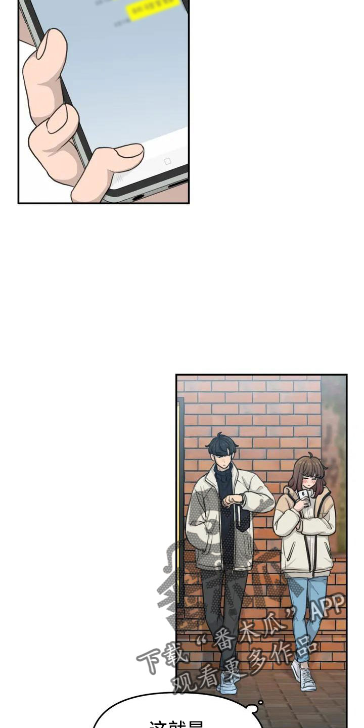 狐狸灵珠漫画,第67章：很闲的人2图