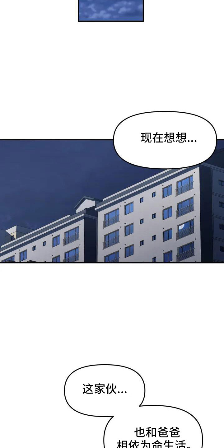 狐狸灵珠漫画,第70章：条件2图