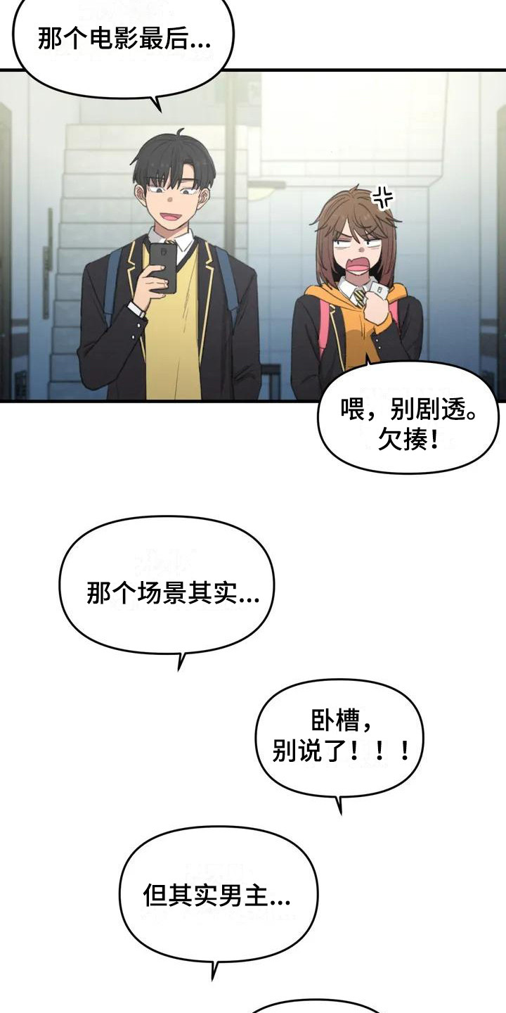 狐狸灵珠漫画,第1章：初次相遇1图