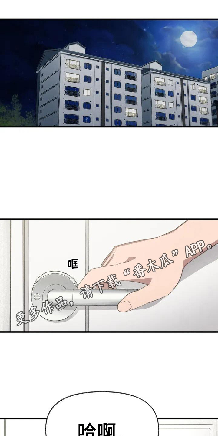 狐狸灵珠漫画,第9章：唯一办法1图