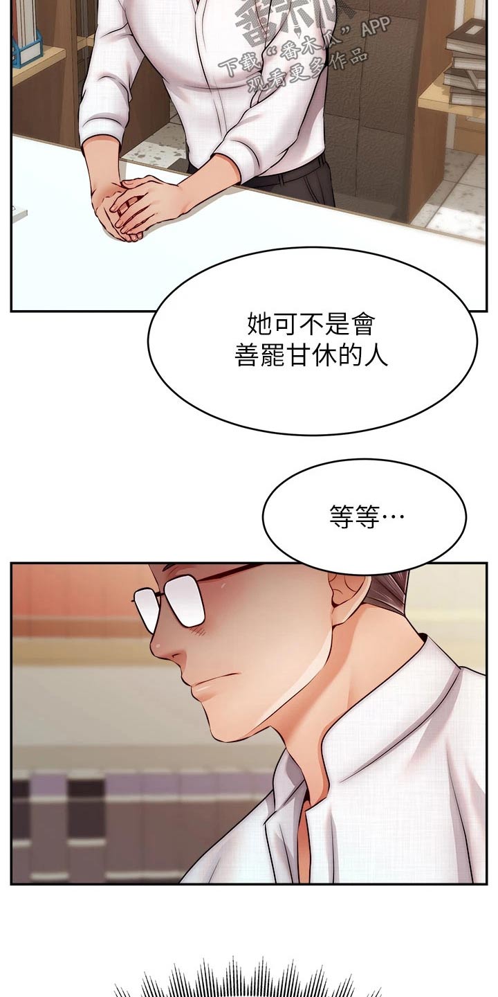 家人的英语怎么说漫画,第71章：离开1图