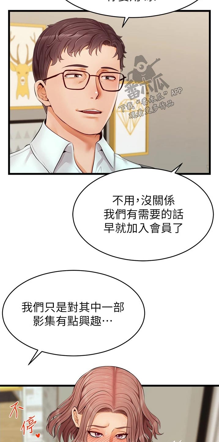 家人的意义漫画画免费读漫画在线观看土豪漫画软件82画漫画,第22章：口是心非1图