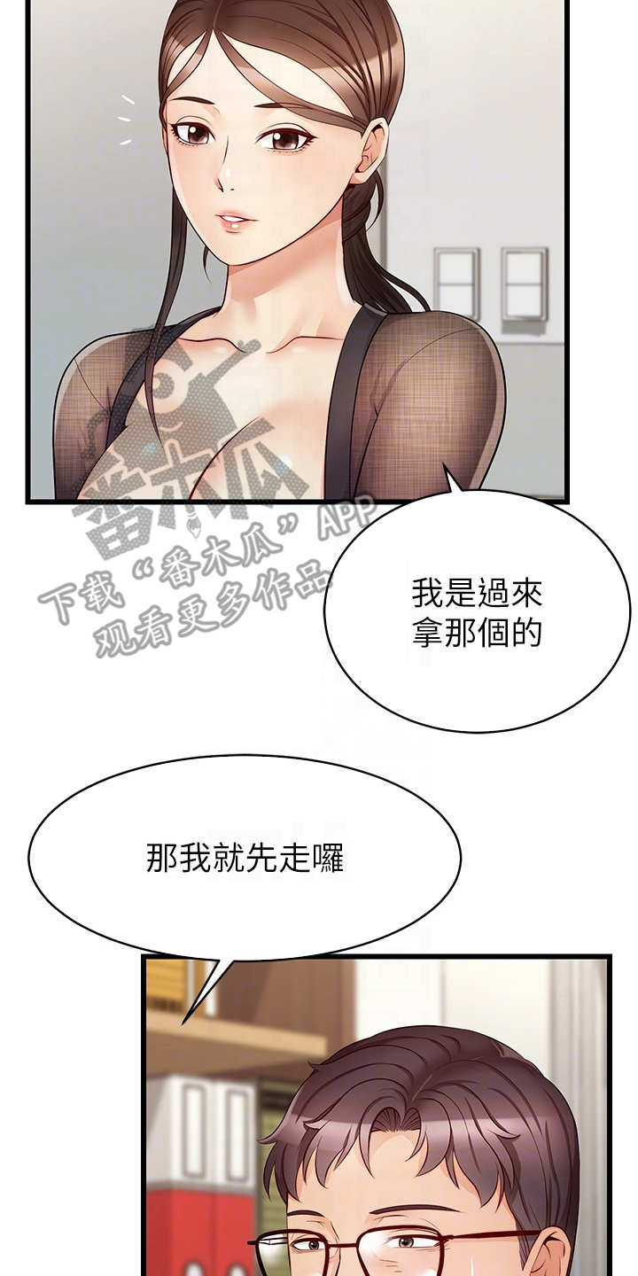 家人的意义的英文漫画,第14章：叫名字2图