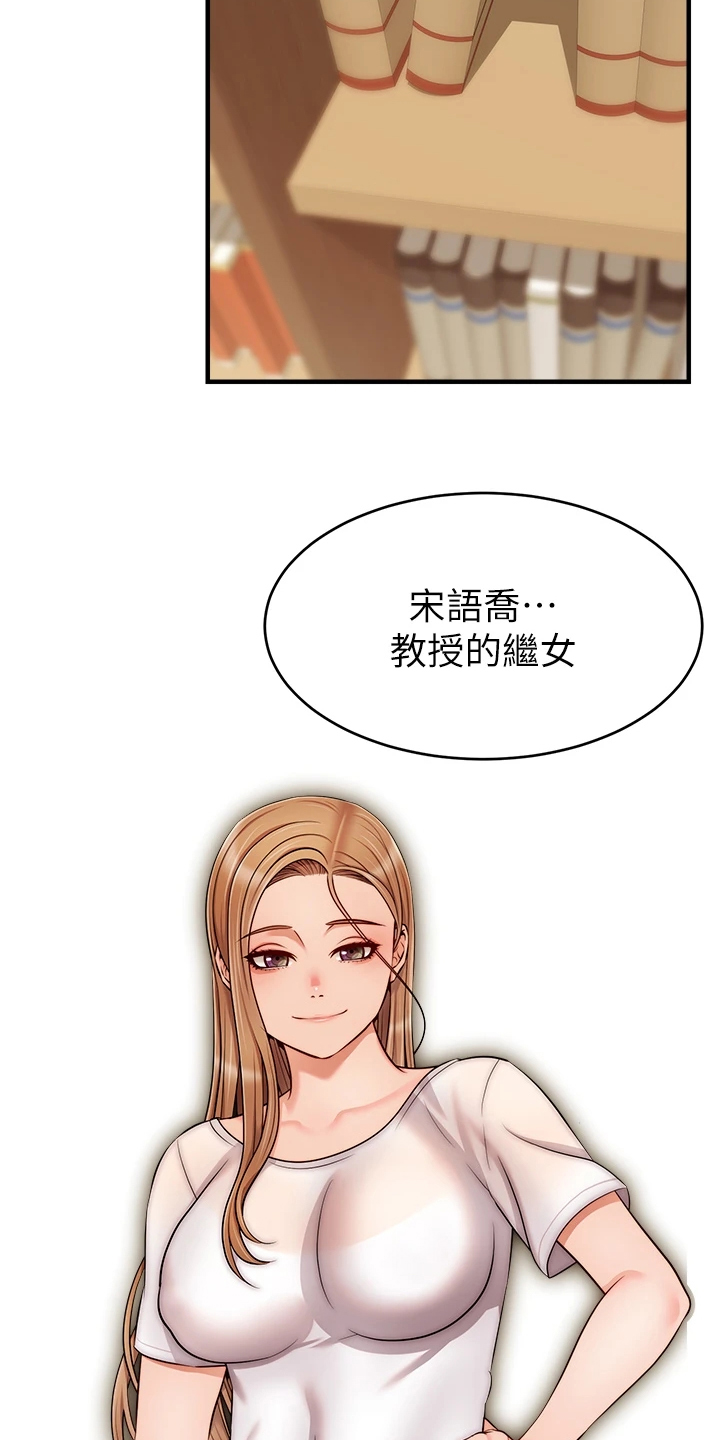 家人的幸福漫画,第42章：在意那件事吗？2图