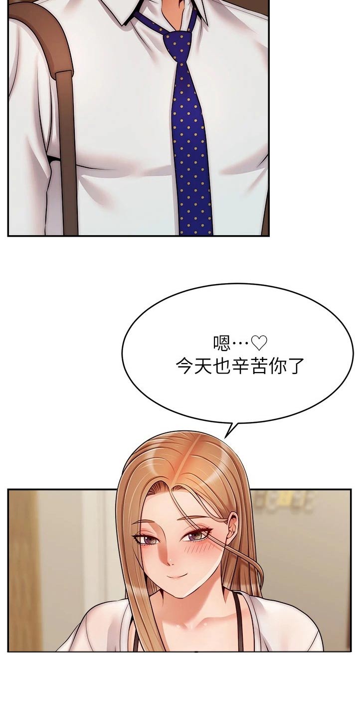 家人的医保电子凭证怎么激活漫画,第73章：什么意思2图