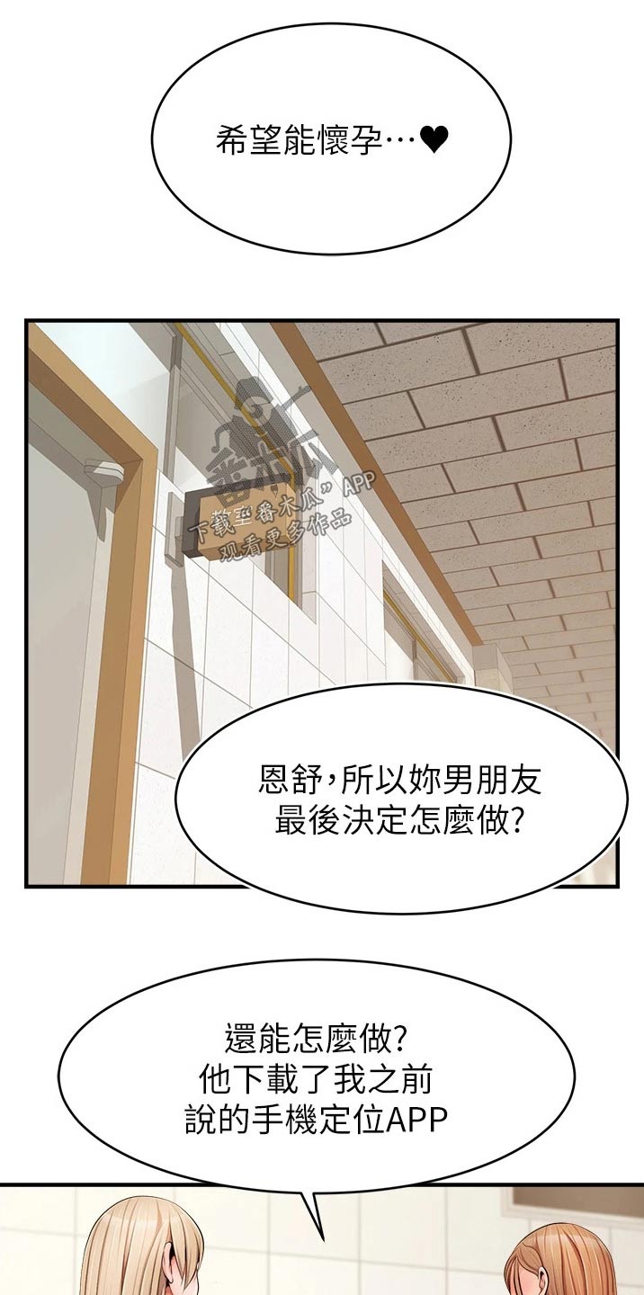 家人的意义漫画,第23章：签收1图