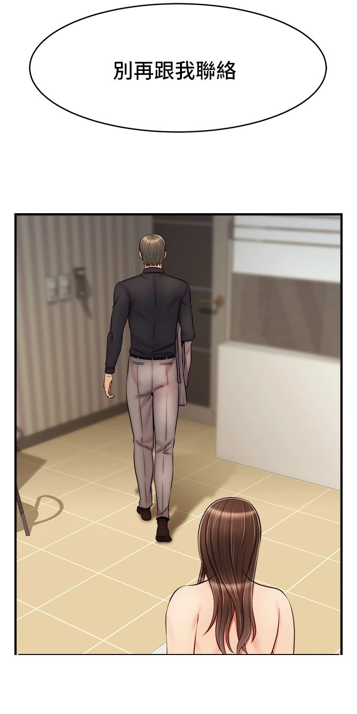 家人的意义漫画,第46章：喜欢大叔2图