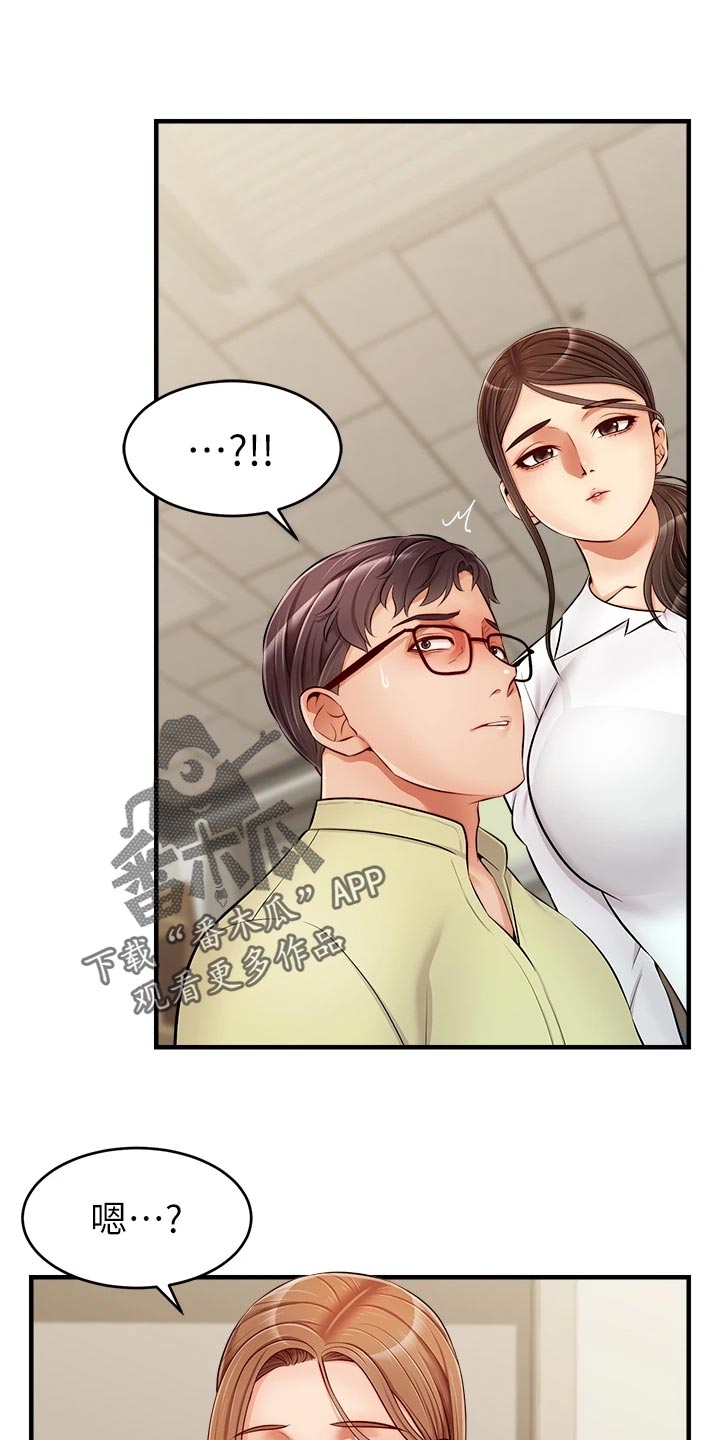 陪伴家人的意义漫画,第29章：工作1图