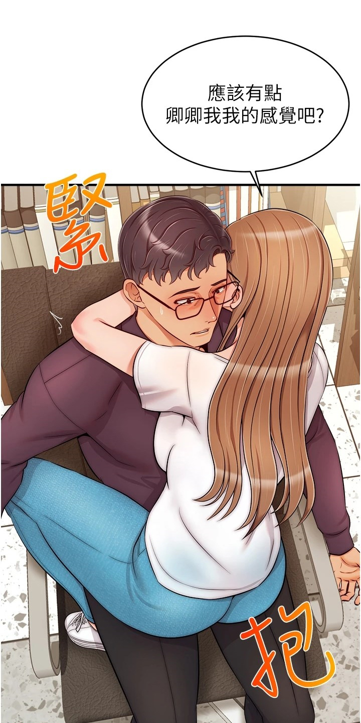 家人的意义漫画,第41章：对你很失望1图