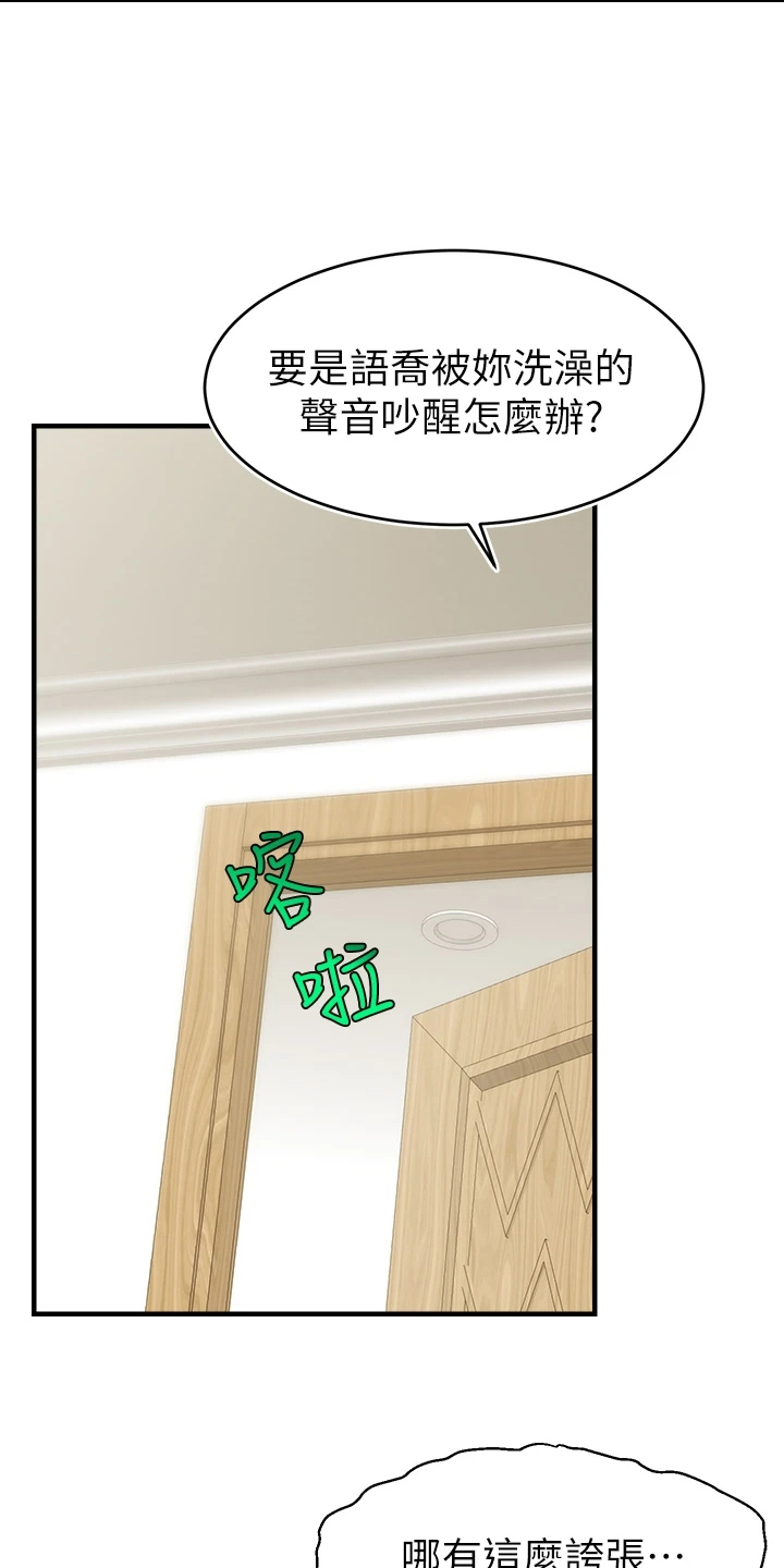 端午节对家人的意义漫画,第45章：因为是家人2图