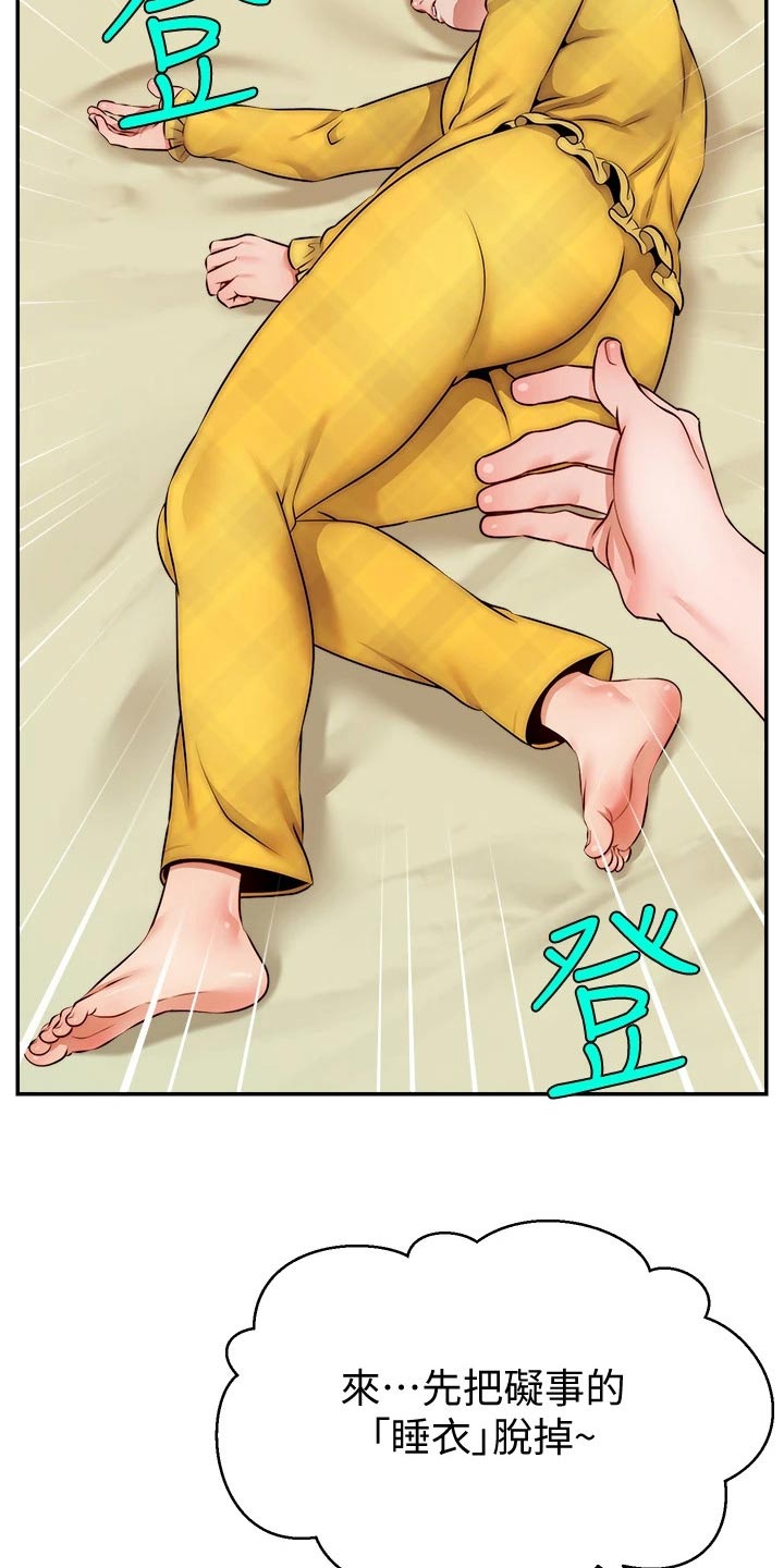 家人的意义英文视频漫画,第66章：实验1图