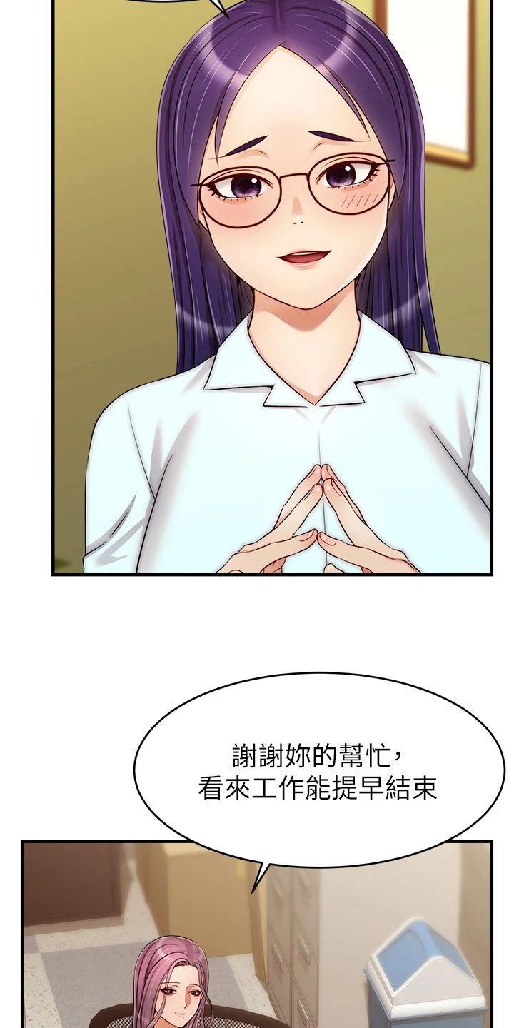 家人的意义完整版漫画,第43章：帮你洗澡2图