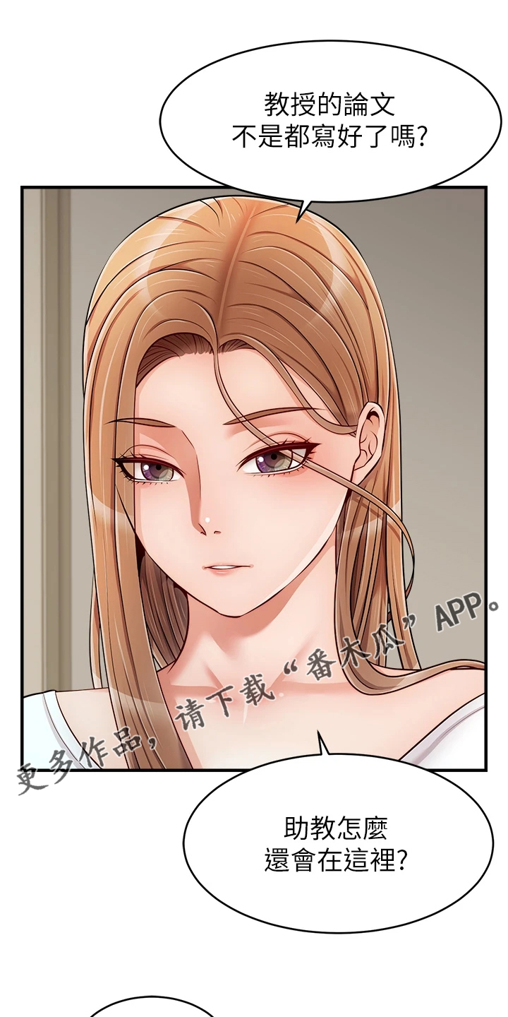 家人的意义漫画,第40章：真是父女？1图